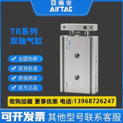 亚德客TR双轴气缸TR10/16/20/25/32X10S/15S/20S/25S/30S/35S/40S