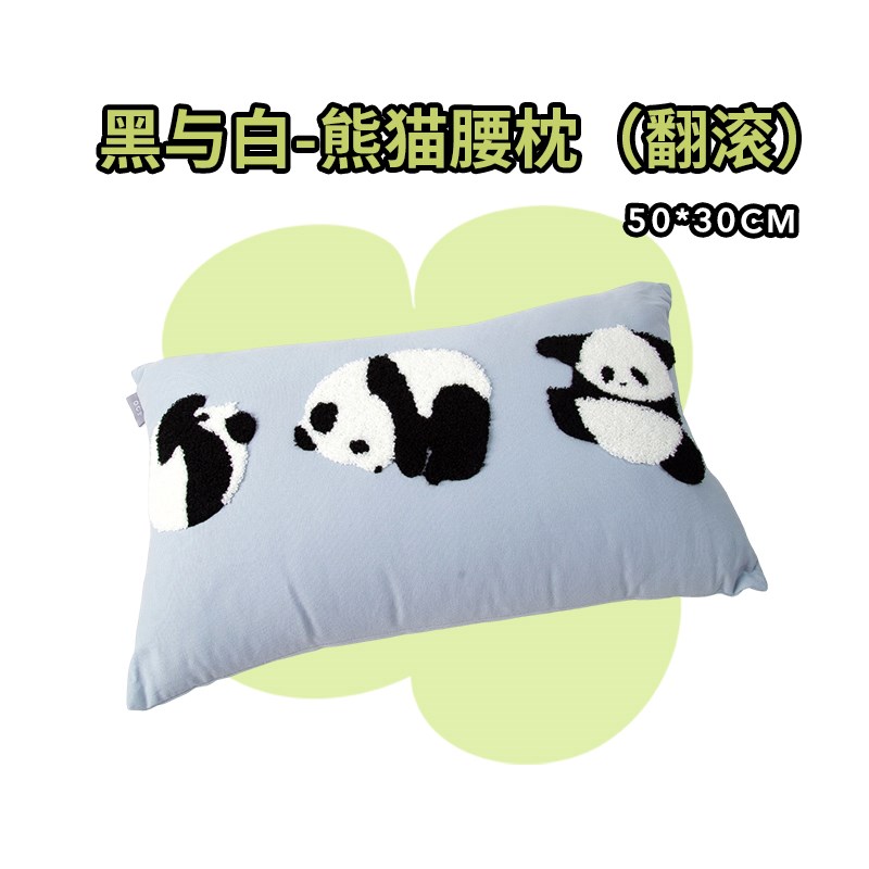 OCE熊猫腰枕沙发客厅卧u室夹腿睡觉办公室午休抱枕趴睡靠背腰靠垫