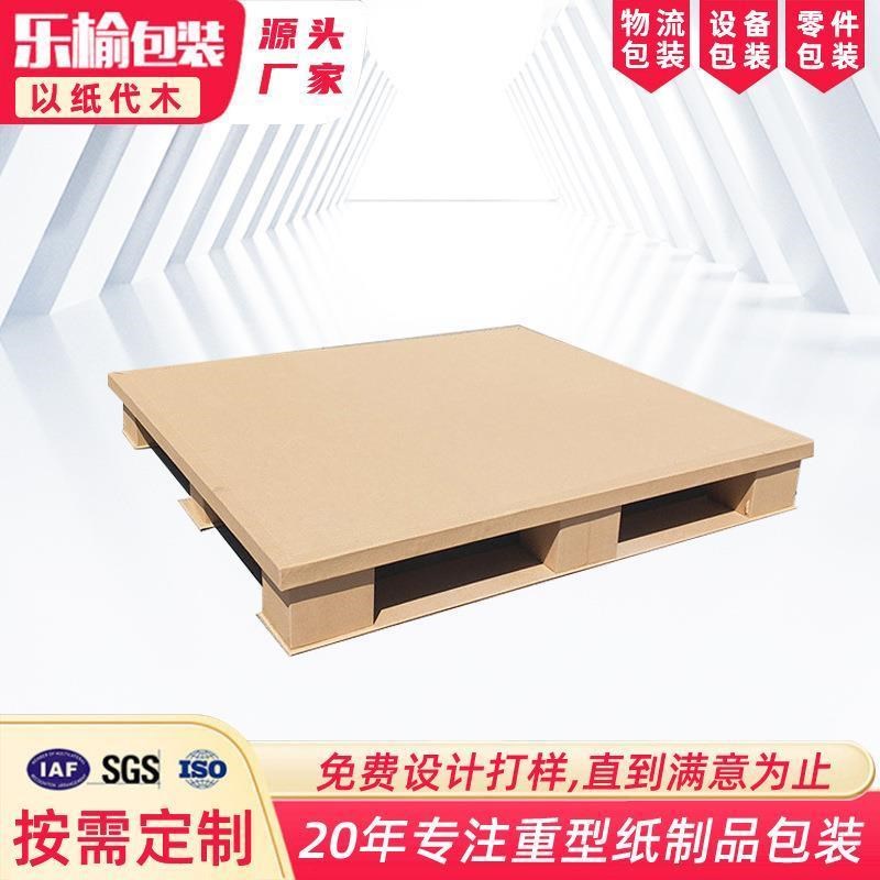 防水纸托盘纸栈j板可定 制 蜂窝纸板纸箱物流包装托盘苏州厂家