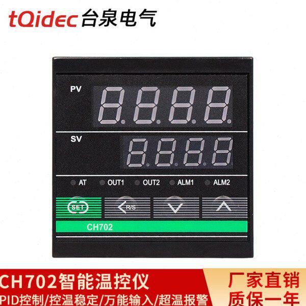 tqidec电子温控器CH702多输入PID调节器温控仪智能温控表数显自动