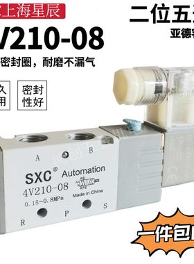白色电磁阀4V210-08换向阀24V气动控制阀220v二位五通电子阀线圈