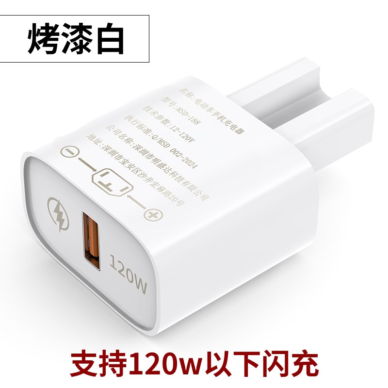 120W超级闪f充快充电动车手机充电器usb转换器48v60v72伏100通用
