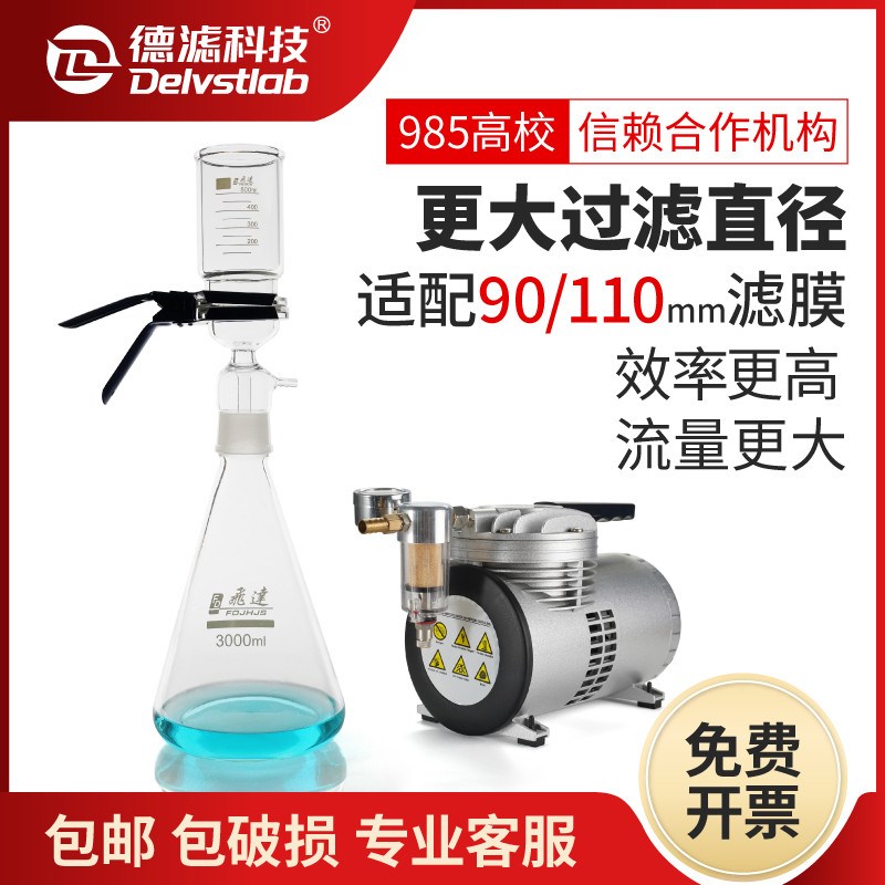 飞达砂芯抽滤装置90/110实验室滤膜溶剂L过滤器大容量水微生物检