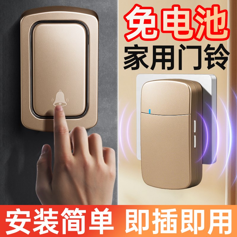 家用无线门铃一拖二楼房入户门智能老人门玲新款R自发电电铃大音