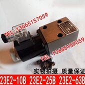 2323 10232 E2B 25B223E22252310102E电磁阀B2