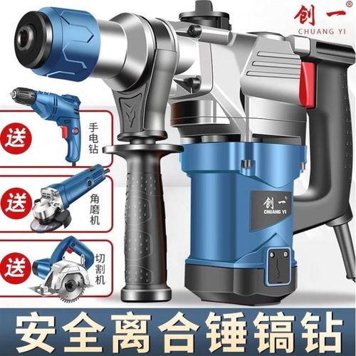 德国进口创e一电锤电镐电钻冲击钻多功能角磨机打磨机磨光机家用