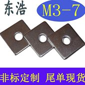 孔3平垫片6形华不锈钢径结构幕443内内四方木内6正介圆子30司45墙