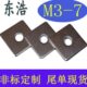 孔3平垫片6形华不锈钢径结构幕443内内四方木内6正介圆子30司45墙