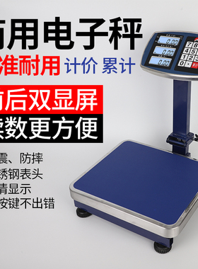 香帅精准电子台秤60kg包裹秤A快递秤可折叠电子称计价秤卖菜称商