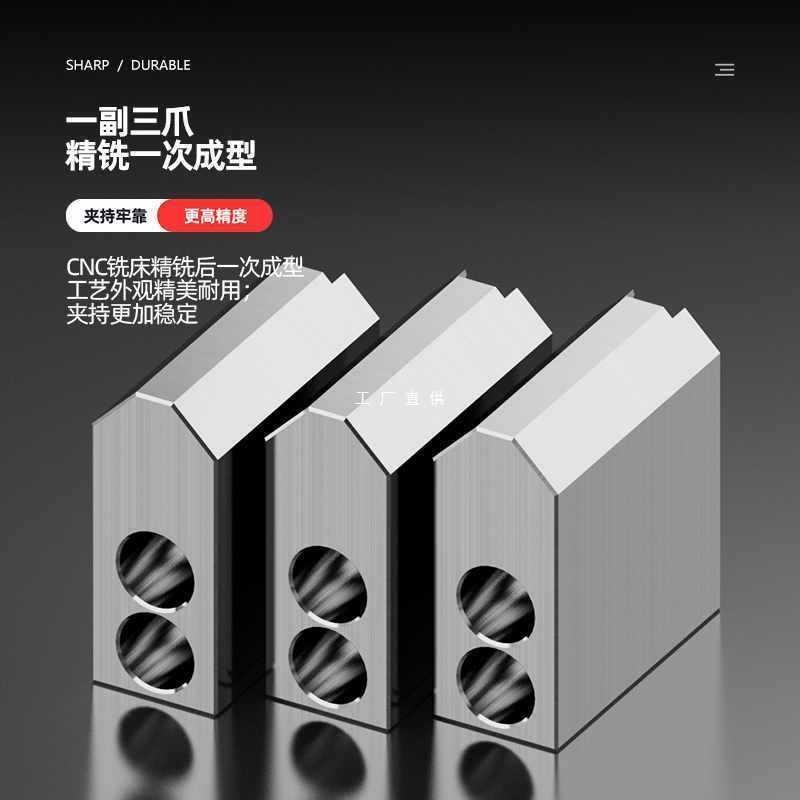 6E3X液压夹头三爪生爪软爪6寸8寸10寸加高60度90度夹Y小件车床油