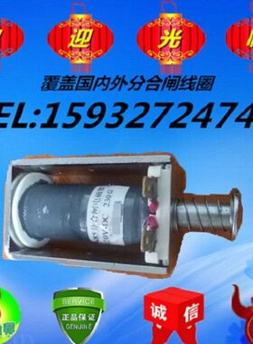 3AN型V340220 -85电磁铁23 合闸线圈 姆Z 5分DC.V分合闸方欧  0