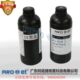 环性彩色喷码 黑色 机20水阿诺捷UV墨水9墨墨保抗刮油墨0