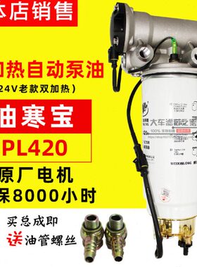 0P3042水加热8加热铝寒26底座061 座8宝08泵L电子滤清器0柴油燃油