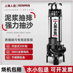 鱼塘化粪池沙泥220清淤泥民泵抽粪水泵养殖场上海泥浆泵抽v抽水人