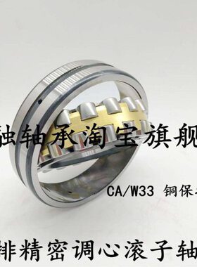 19调心滚子轴承0332  W21212K/精密32双排锡213无 CA31821CC3