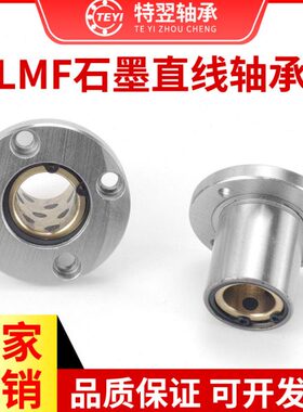 内  1035铜F16  4020UU石墨铜套外25L 钢圆法兰直线轴承 M30