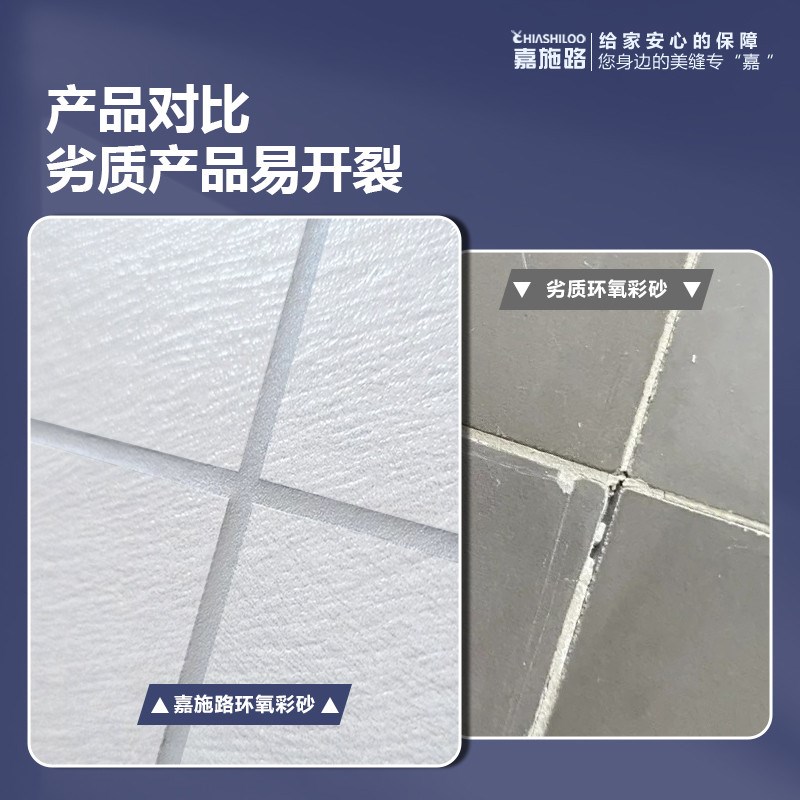 水性环氧彩砂美缝剂地砖瓷砖专用卫生间家用木地板V勾磁砖缝隙修
