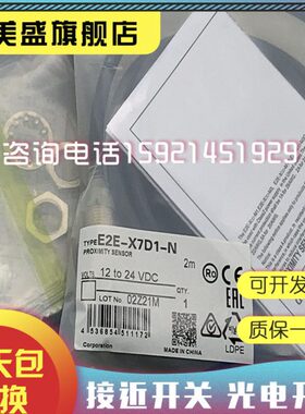 E2EX11821-E2E4现货X1B4B全新传感器-  18DD