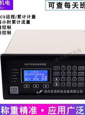 量5煤机Y仪L机210C称重秤给控制210BL控制器给-煤5皮带计称重称重