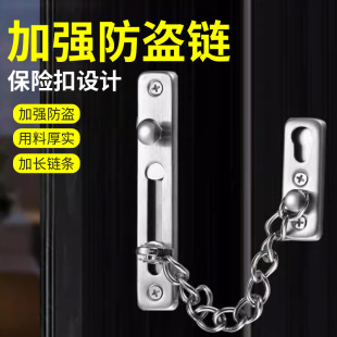 外开大门防e盗门内反锁扣入户门链阻门器安全锁神器搭扣酒店不锈