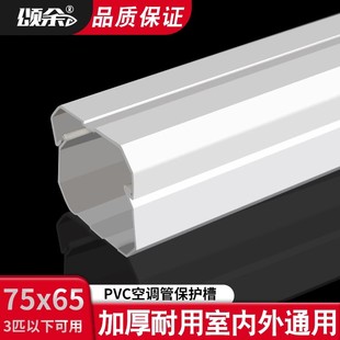 空调外管机保护管室内外美化装饰C高级遮挡轻奢包燃气水管槽遮挡