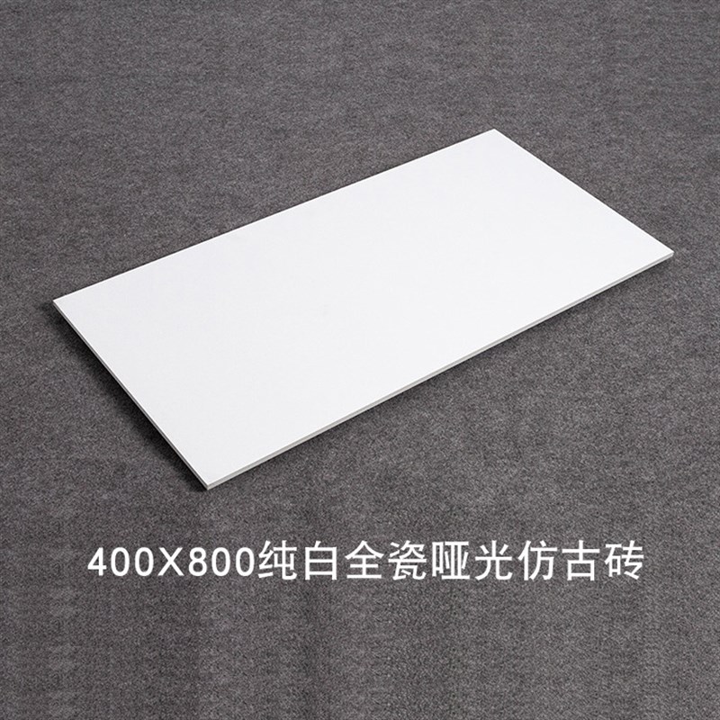 纯白色哑光亮光内墙砖400x800客厅中板釉N面砖卫生间厨房纯色瓷片