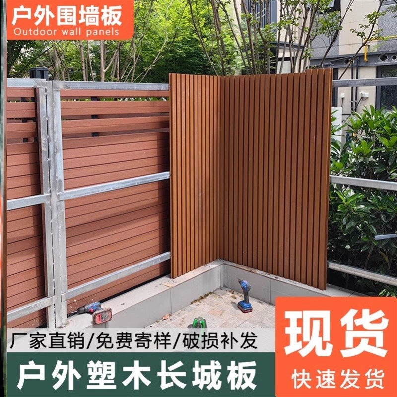 塑木共挤围栏户外防腐木栅栏围墙护栏护墙板格栅木塑长Z城板扣板