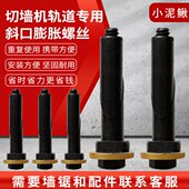 次墙膨胀重复使膨胀螺丝电锤锯管固定胀拆卸多丝粗用打孔内胀栓斜