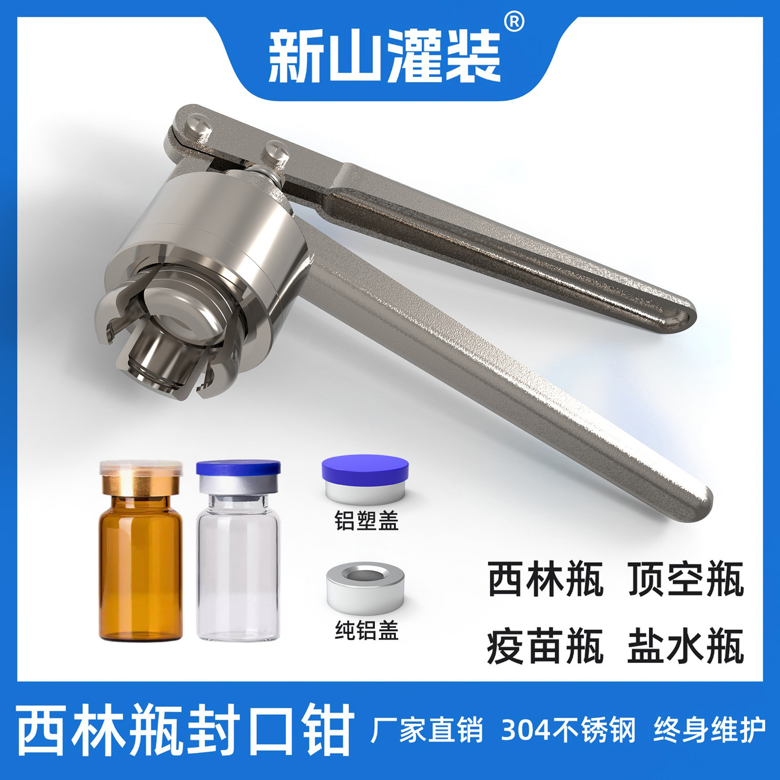 西林瓶压盖钳e 封口钳 封口器 压盖机 顶空瓶封口器 输液瓶疫苗瓶