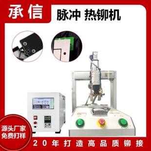 塑料柱热铆机热熔机蘑菇头热熔热铆接机精密热压机厂家