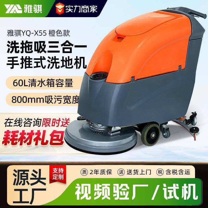 洗地机现货源头工厂大型工业商用地面清洁机手推式地库车间洗地车,清洗/食品/商业设备,其他清洗机,淘宝优惠券,粉丝福利购,淘宝优惠卷