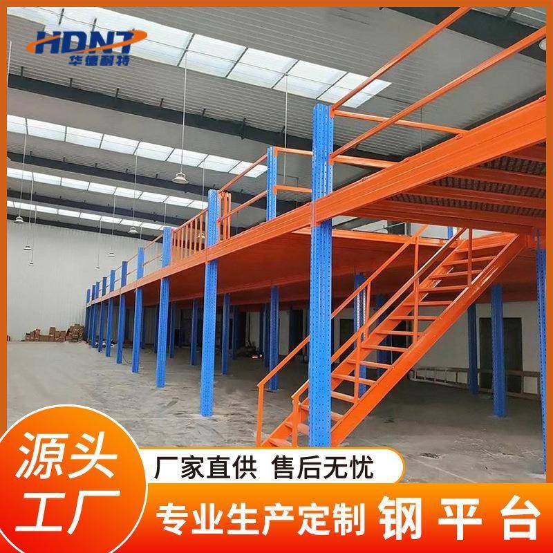 仓库二层三层货架平台组装式钢结构平台承载可定工厂阁楼货架