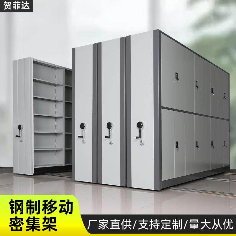 密集架智能移动手摇式轨道密集架财务凭证档案资料文件电动档案架