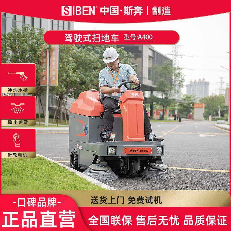 工业驾驶式扫地机厂房道路清扫车工厂公园物业园区工业扫地机,清洗/食品/商业设备,其他清洗机,淘宝优惠券,粉丝福利购,淘宝优惠卷