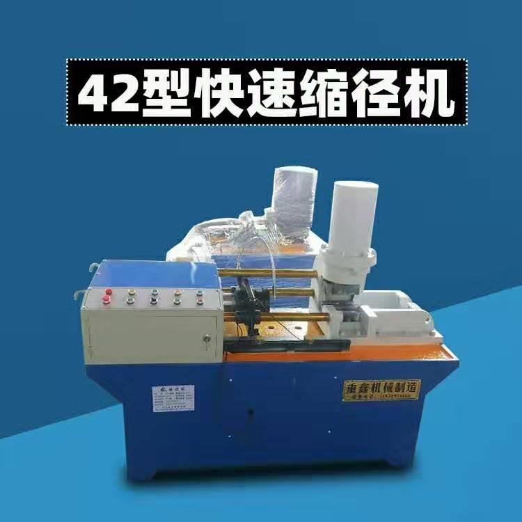 钢筋缩径机预埋件圆钢缩径机精准快速减径机床厂家质保两年
