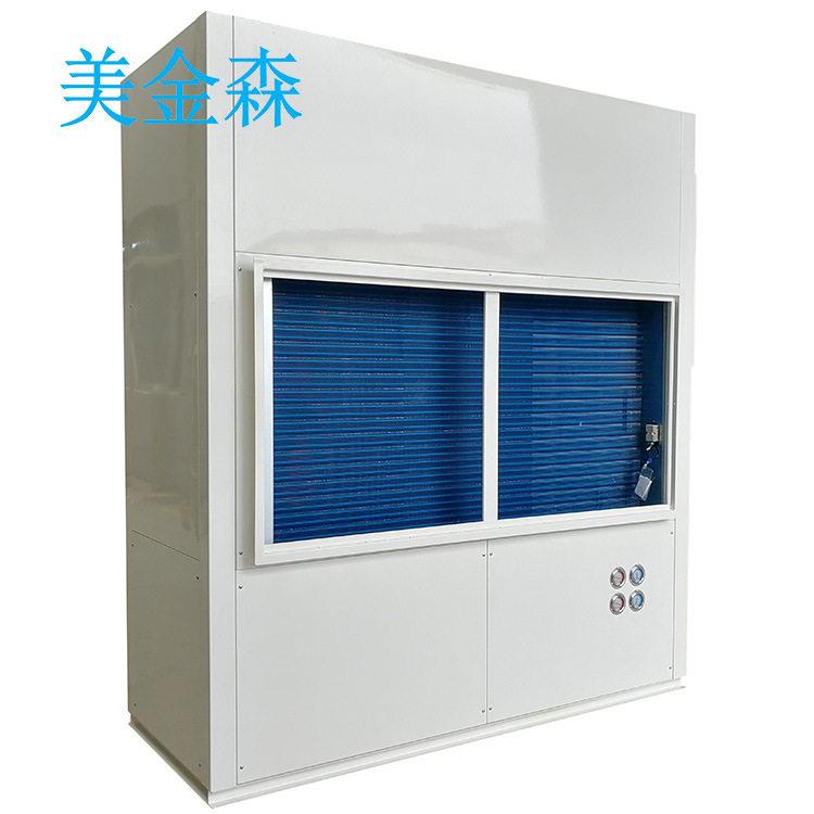 HF80美金森风冷恒温恒湿机调温除湿机净化空调机工业抽湿机