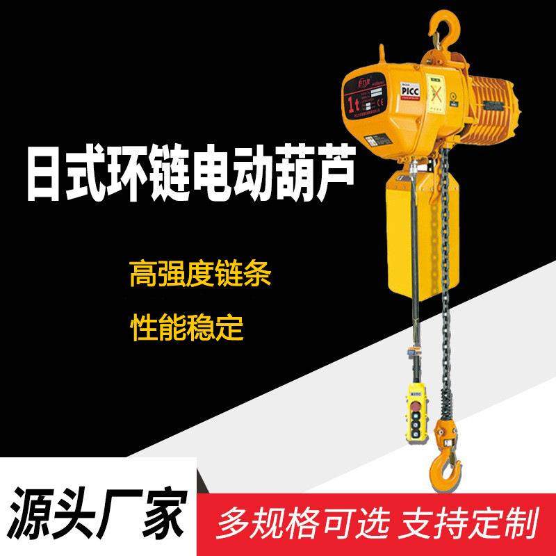 HHBB环链电动葫芦1吨2吨吨5厂家链条手高强度链条,搬运/仓储/物流设备,其他起重搬运设备,淘宝优惠券,粉丝福利购,淘宝优惠卷