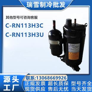 RN113H3U适配三洋1.5匹空调压缩机三相200VR407C RN113H3CC