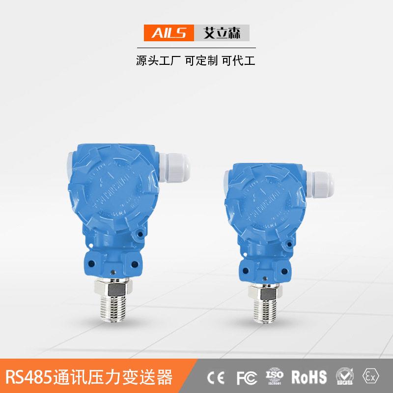 RS485通讯扩散硅压力变送器/气压/油压/水压传感器/压力变送器图片