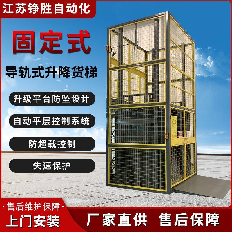 固定导轨式升降机仓库厂房简易升降平台链条式液压升降货梯