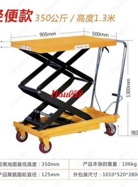 现货pts50a升降液压平台车50公斤1.米脚踩平台车手动升降台车