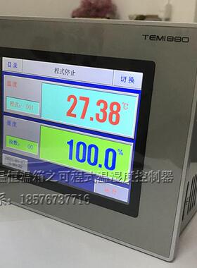 厂价供应四川TEMI880温湿度交变可编程控制器一年包修15天包换