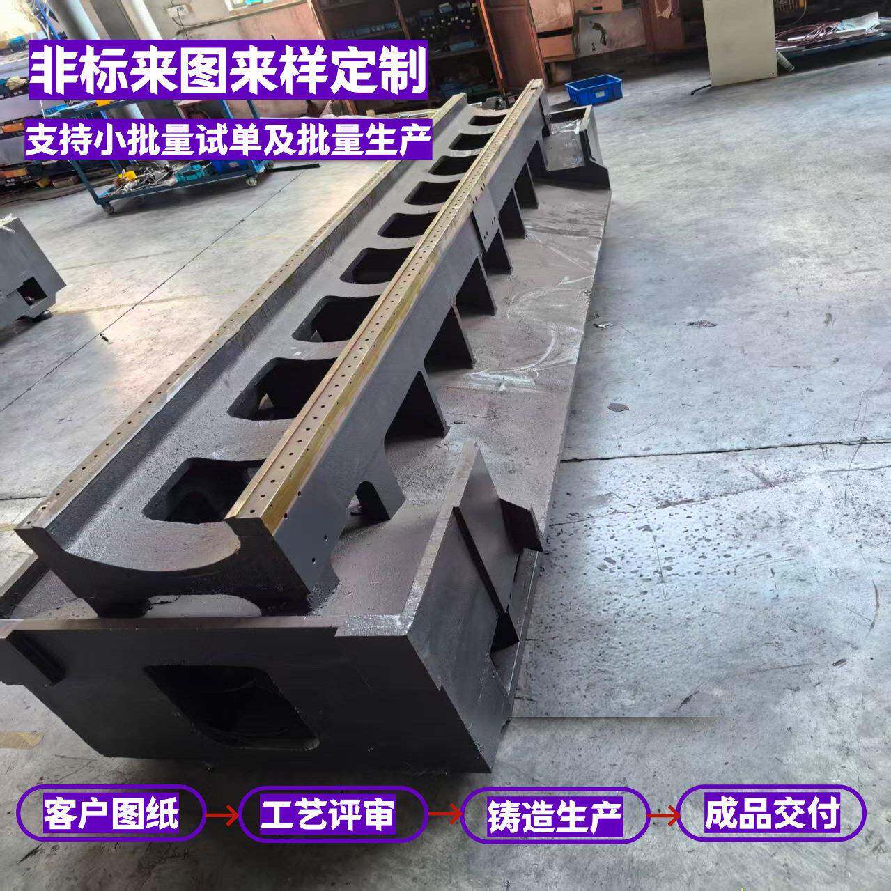 机床铸件灰铁球墨铸铁床身铸件大型机床床身底座垫脚来图定做