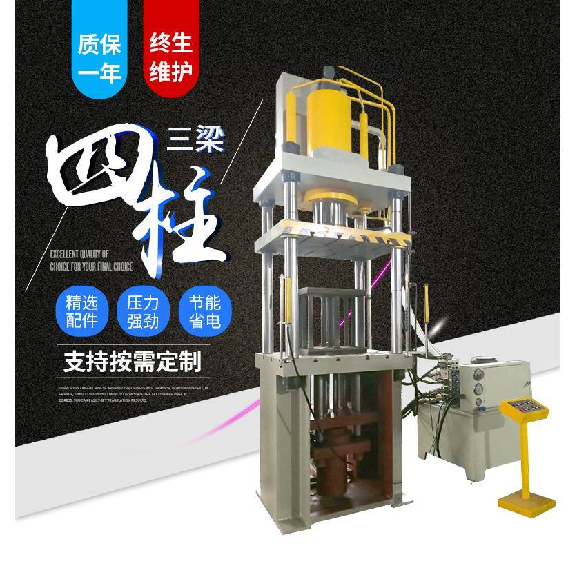 厂家直销树脂井盖压制成型机木托塑托四柱油压机定制整机现货模具