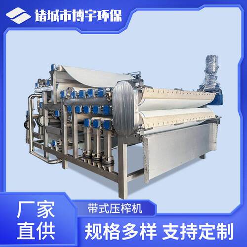 商用工业沙棘果榨汁机博宇带式果汁压榨机304不锈钢压水果汁设备