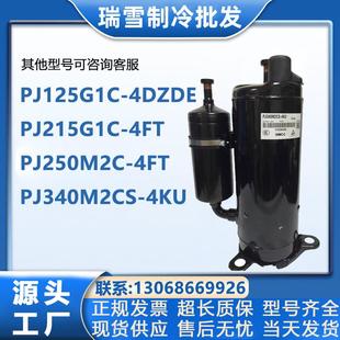 4FTPJ125适配美芝压缩机 4FTPJ250M2C PJ340M2CS 4KUPJ215G1C
