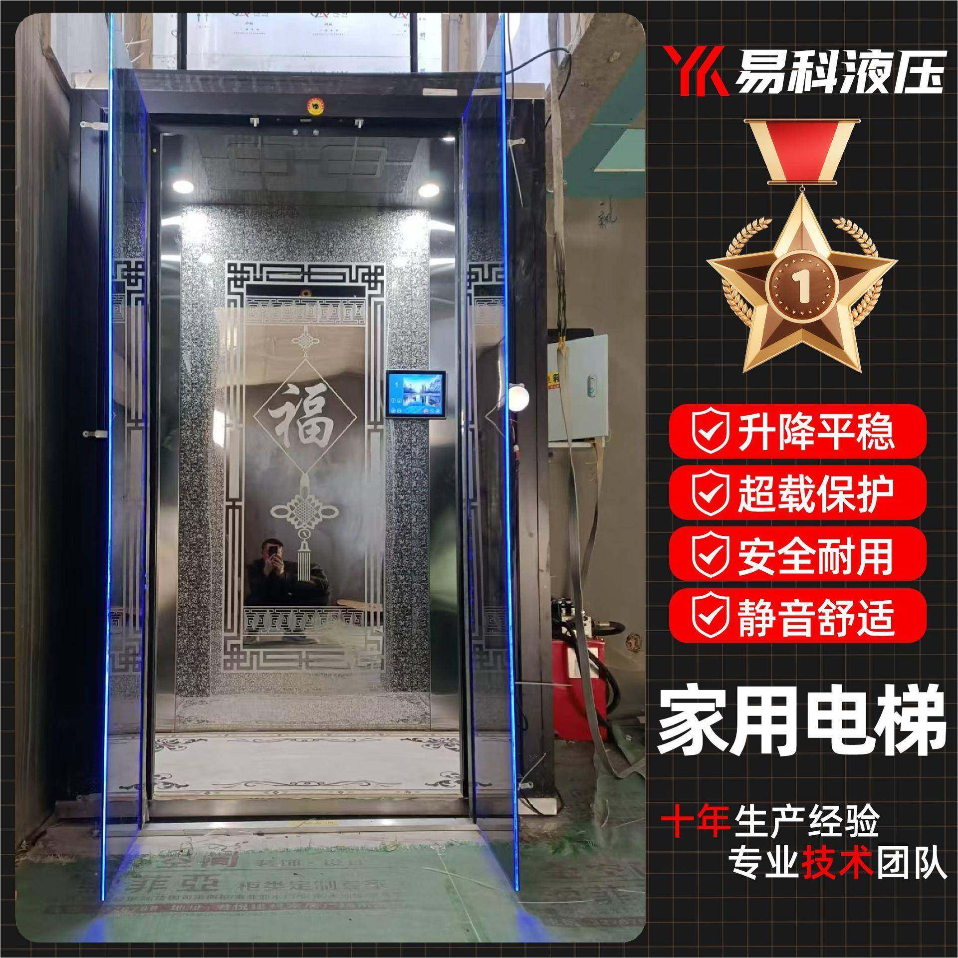 家用电梯升降台复式阁楼别墅用室内外液压升降台家用电梯静音,搬运/仓储/物流设备,其他起重搬运设备,淘宝优惠券,粉丝福利购,淘宝优惠卷