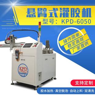 落地式 全自动灌胶机齿轮泵螺杆泵灌胶机精准配胶混合灌胶