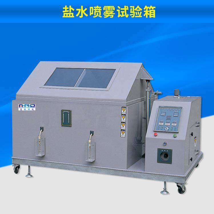 复合式盐雾试验机防腐蚀测试仪腐蚀不锈钢电镀层高低温盐水喷雾