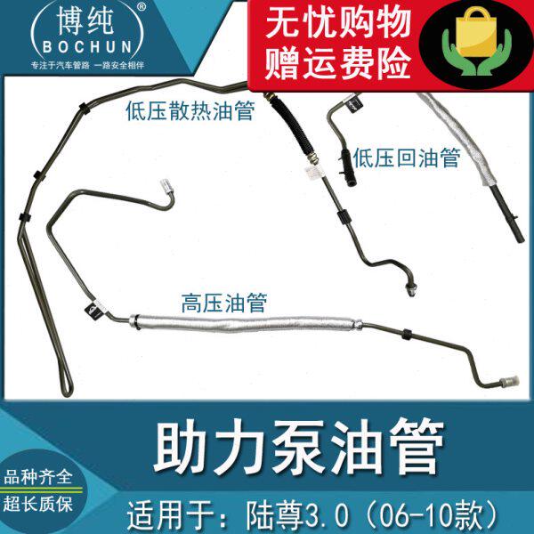 包邮质保别克陆尊3.0LZC方向机助力泵油壶高低压进回油管汽车配件